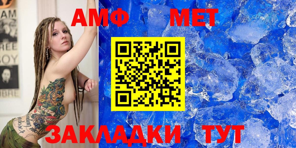 Amphetamine Розовый Солнечногорск