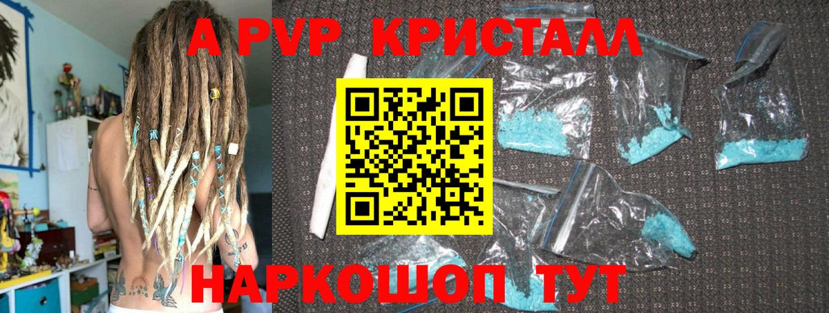 Солнечногорск  APVP Соль  A PVP  Вход с VPN  Alpha PVP кристаллы 