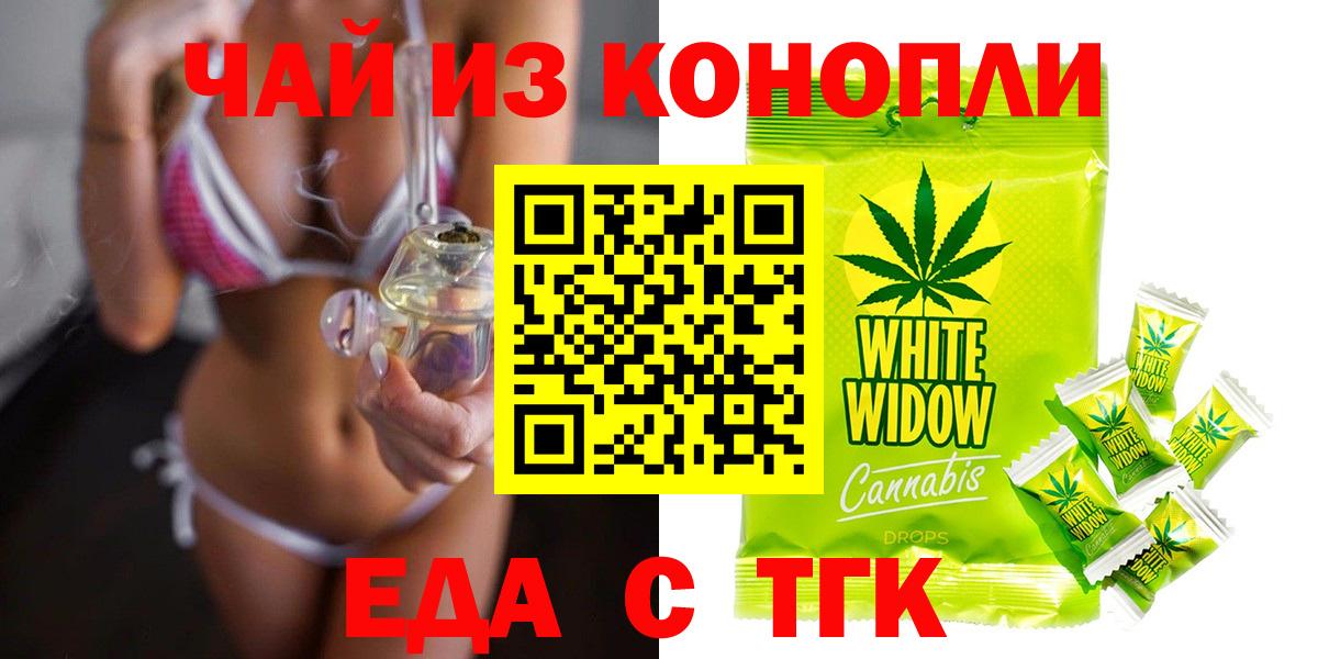 Cannafood марихуана  Вход с VPN  Солнечногорск 