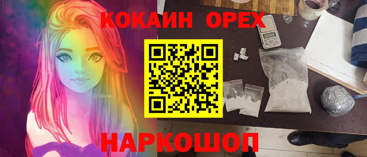 КОКАИН Перу  Вход с VPN  Cocaine  Солнечногорск 
