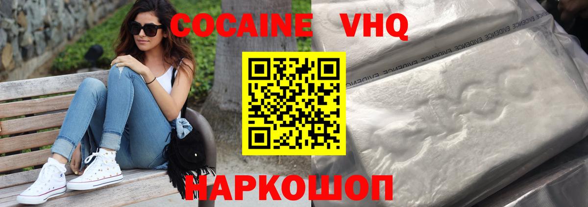 Cocaine Колумбийский Солнечногорск