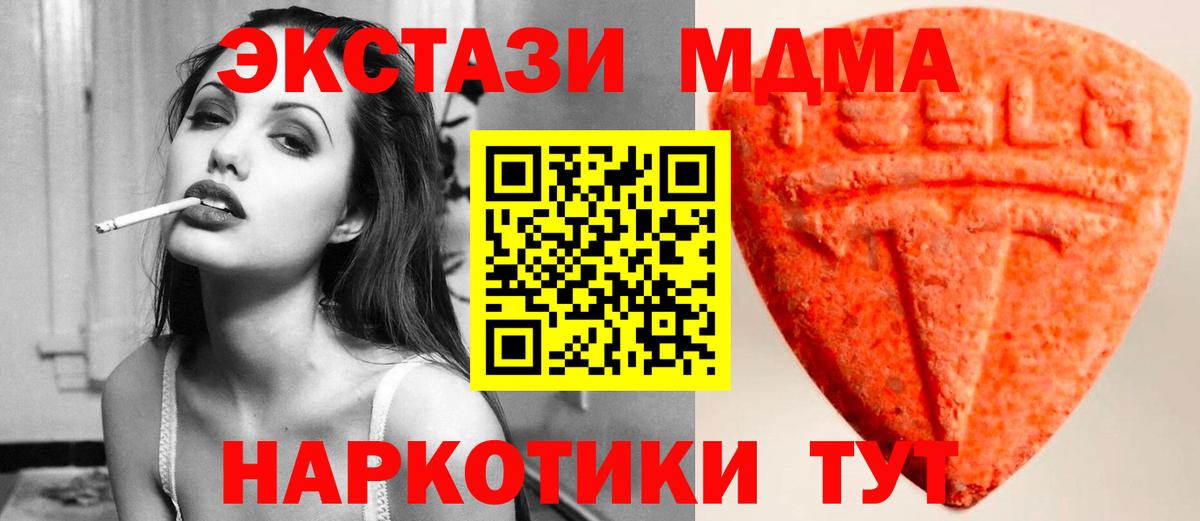 Экстази VHQ  Ecstasy круглые  Экстази  Солнечногорск  Вход с VPN 