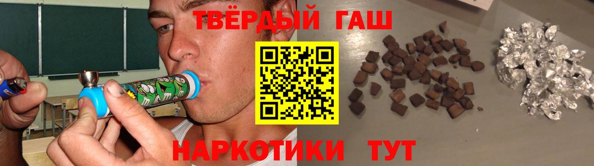 Солнечногорск  ГАШИШ VHQ  ГАШ  ГАШИШ гарик  Вход с VPN 