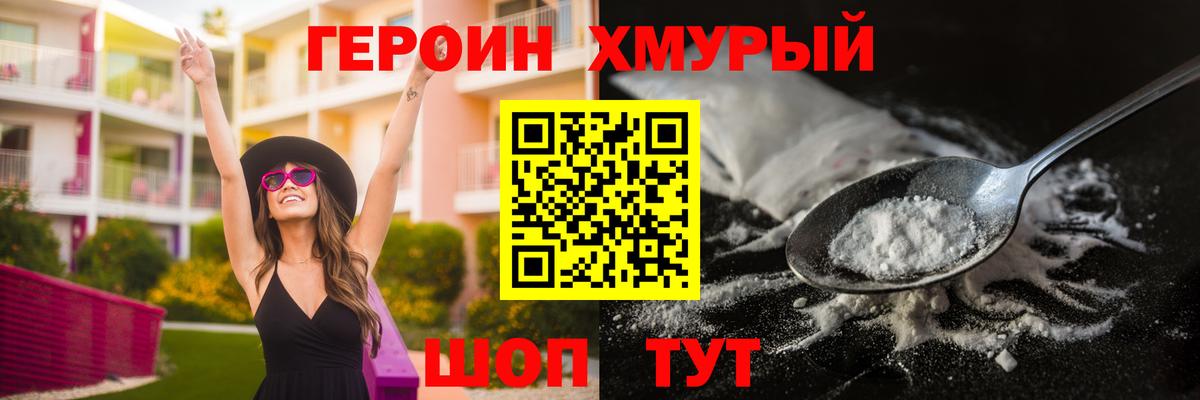 Героин Афган  Вход с VPN  Солнечногорск 