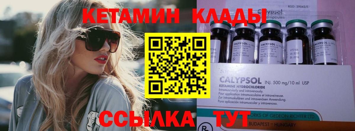 КЕТАМИН VHQ  Вход с VPN  Кетамин ketamine  Солнечногорск 