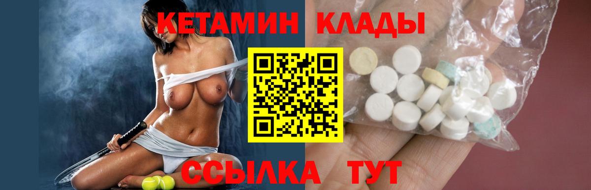 Кетамин VHQ Солнечногорск