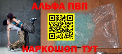 ALPHA-PVP Рузаевка