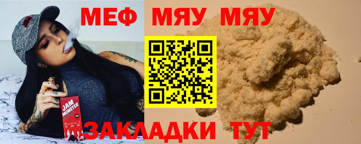 Мефедрон мяу мяу  Вход с VPN  Солнечногорск  МЯУ-МЯУ  Мефедрон  Меф VHQ 