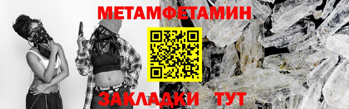 Первитин Декстрометамфетамин 99.9% Солнечногорск