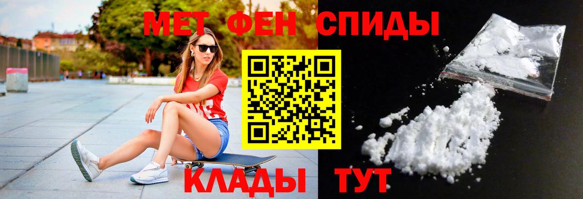 МЕТАМФЕТАМИН мет  Вход с VPN  Солнечногорск 