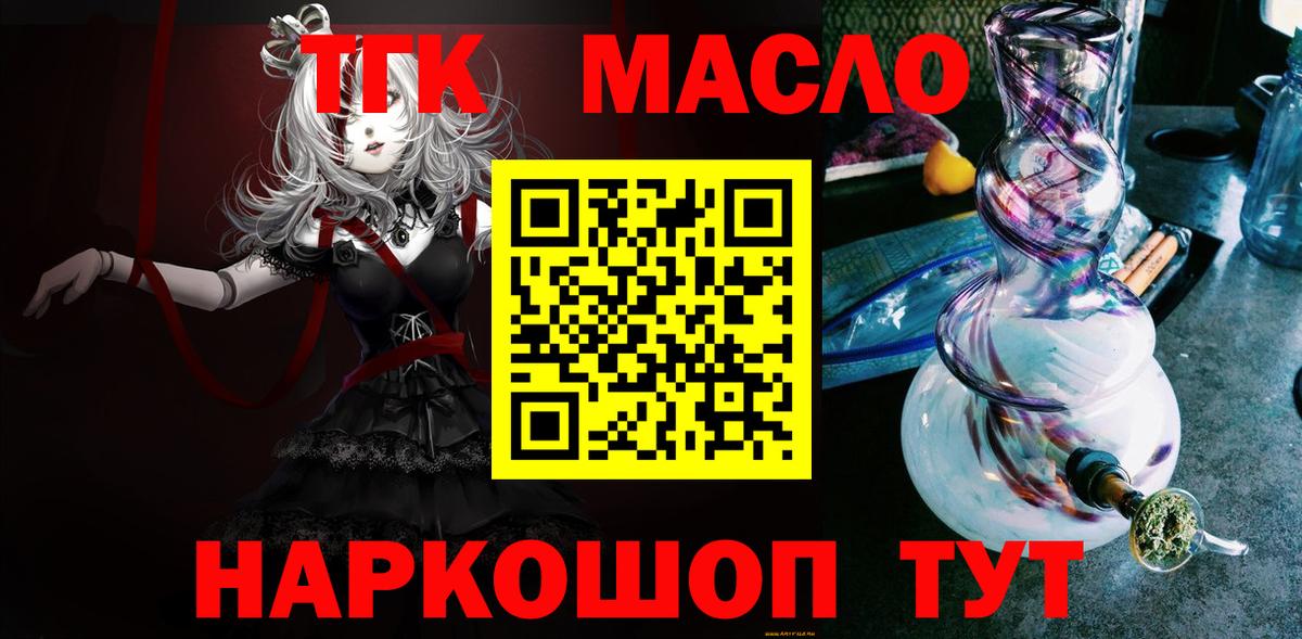 ТГК вейп с тгк Солнечногорск